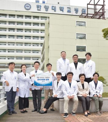 한양대학교병원, 개원 50주년 기념사업 추진 본격 돌입  